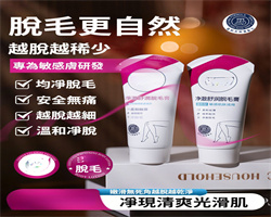 淨澈舒潤脫毛膏