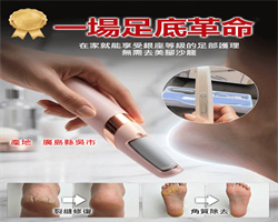 無線電動去繭器