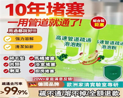 高效管道疏通粉