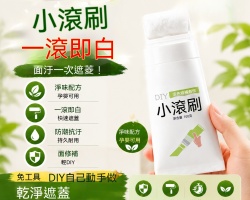 白墻修復滾刷