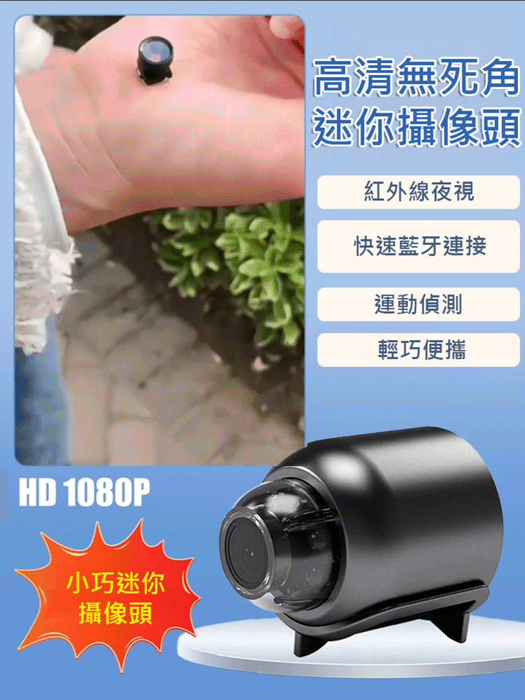 隱形攝像頭