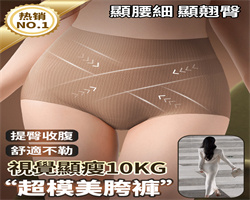 高腰繃帶輕塑褲